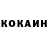 Кокаин VHQ Taalay Makenbaev
